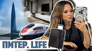 Процедура маст хэв! Переезд, Сапсан