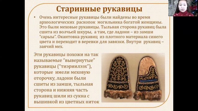 Егорова Куннэй - Исторические науки - Этнология и археология /#ЭТНАР_ШАГВБУДУЩЕЕ смотреть онлайн