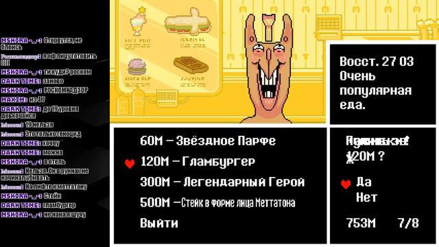 Говорят, что скоро конец... (Undertale стрим) смотреть онлайн