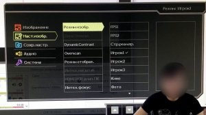 Как настроить изображение на игровом мониторе BENQ Zowie XL2411P. Бюджетный игровой монитор 144 гц