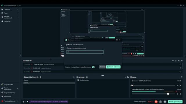 Нет звука игры во время стрима | Streamlabs  OBS |