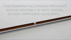 Выравниватель фасада своими руками  Выпрямление МДФ фасада