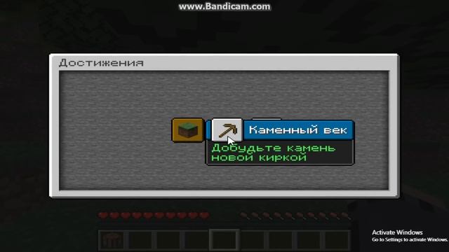 КАК ОТКРЫТЬ ВСЕ ДОСТИЖЕНИЯ МАЙНКРАФТ 1.14 | №2 Каменный Век смотреть онлайн