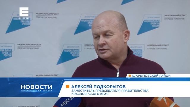 Под Шарыпово открыли новый корпус психоневрологического интерната смотреть онлайн