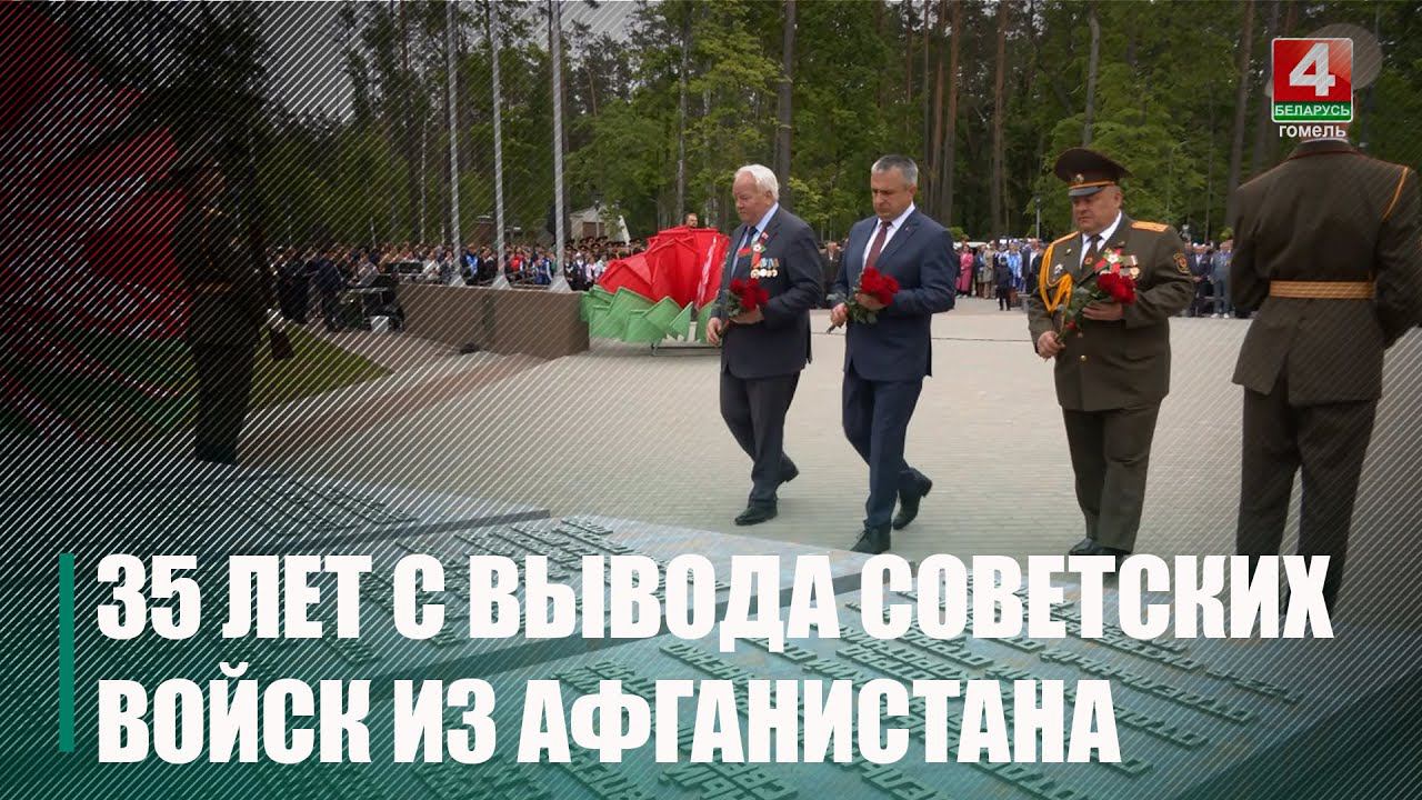 35 лет назад начался вывод советских войск из Афганистана смотреть онлайн