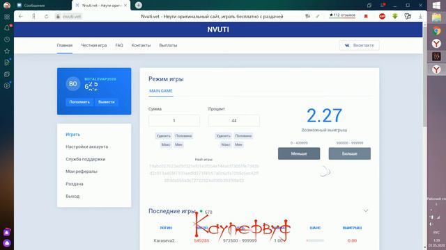 Мой первый день на нвути | х2 за 36 секунд! смотреть онлайн