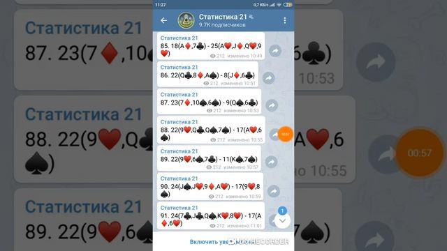 Стратегия на 21 очко,на карту Король/Дама/Валет.Работает.Покупайте дополненную стратегию скидки? смотреть онлайн