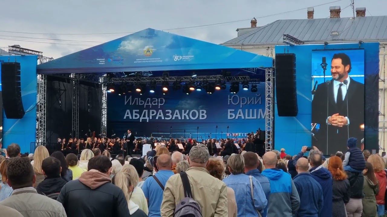 Кострома концерт на площади 14 августа 24 смотреть онлайн