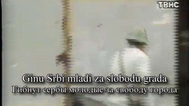 Сербская Патриотическая Песня - Republiko Srpska