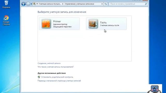 Учетная запись "Гость". смотреть онлайн
