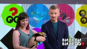 Видели видео? Выпуск от 31.07.2018
