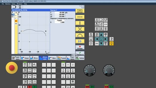 Siemens SinuTrain. Урок № 3. Изготовление модели по чертежу