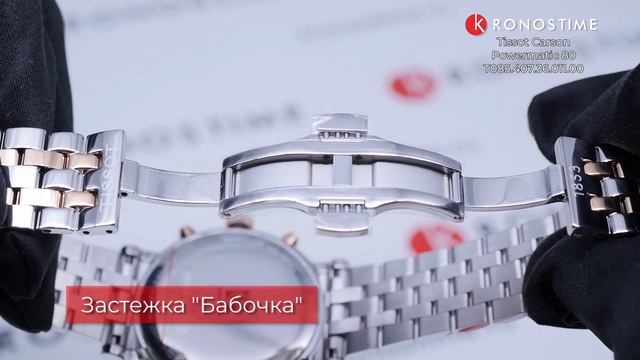Tissot Carson Premium Chronograph T122.417.22.011.00 (T1224172201100) - KronosTime.RU обзор часов смотреть онлайн