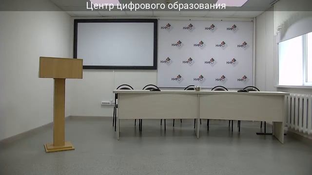 Обучение ЦОС 2020 смотреть онлайн
