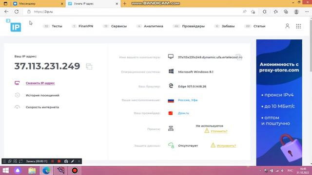 Удаление аунтефикатора с аккаунта радмир рп 08 сервер смотреть онлайн