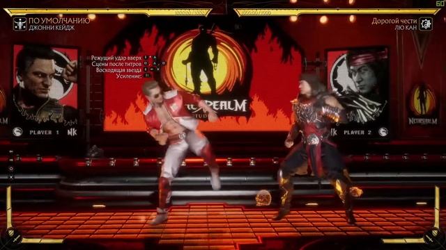 MK11 Джонни Кейдж Гайд / Комбо (3 рейтинг вариации)/Джонни Комбо смотреть онлайн