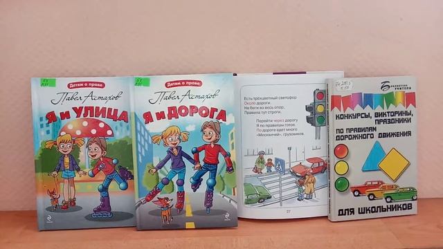Твои друзья - дорожные знаки. смотреть онлайн