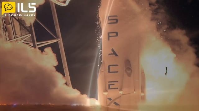 I Love Science RU / Многоразовая ступень Falcon 9 впервые в истории успешно вернулась на Землю смотреть онлайн