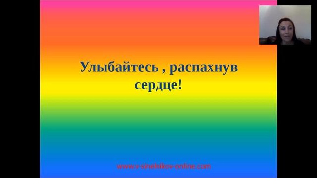Улыбка-простой способ сделать мир ярче_Наталья Целищева смотреть онлайн