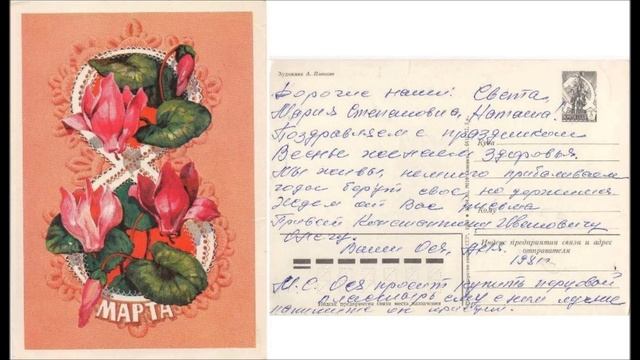 2016.04.05. Открытки семейные Ч.4 (62 шт.) Л.Мондрус. Озёрный край. Запрет на ЮТубе смотреть онлайн