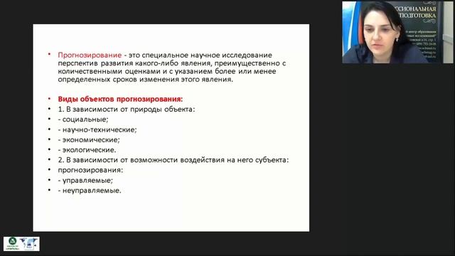 Планирование и проектирование в социальной работе смотреть онлайн
