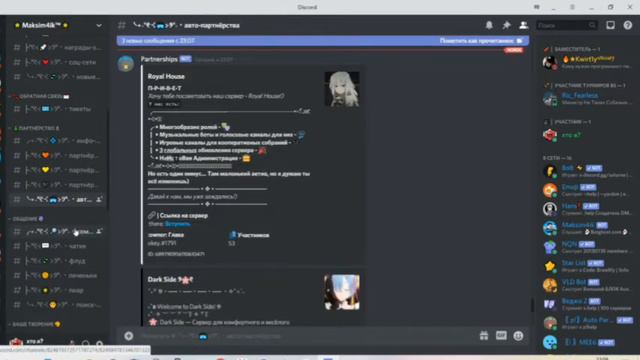 ОБЗОР НА МОЙ ДИСКОРД СЕРВЕР 👦 смотреть онлайн