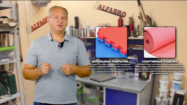 Материал ЭВА для ковриков и не только смотреть онлайн
