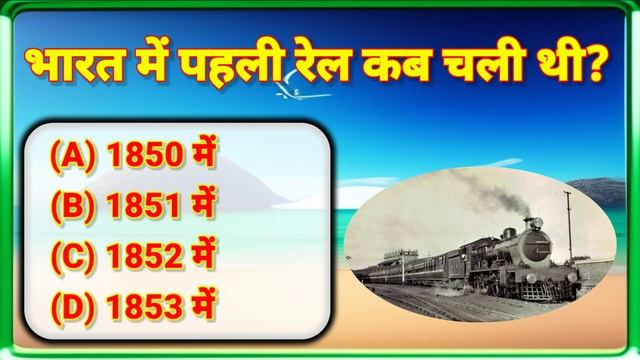 Gk Question || Gk In Hindi || Gk Question And Answer #27 смотреть онлайн