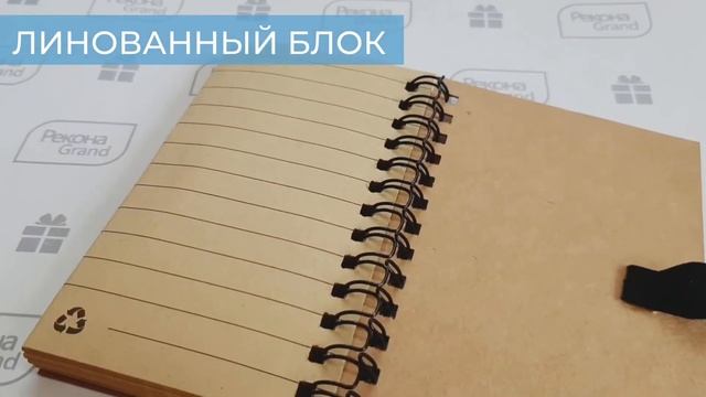 Эко блокнот с ручкой Staf смотреть онлайн