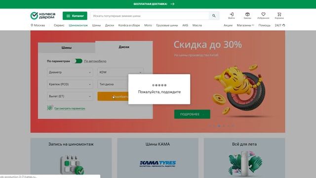 Как сэкономить с промокодом Колеса Даром смотреть онлайн