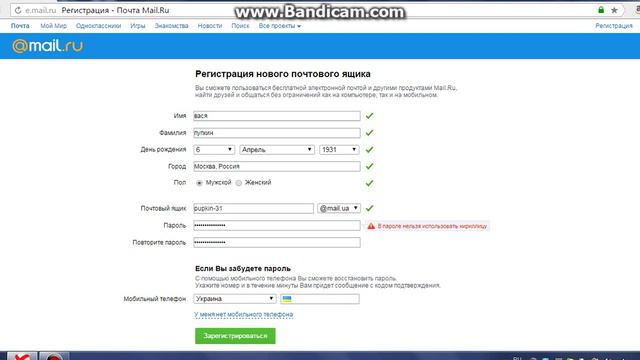 Как За регестриреватса в Mail.ru смотреть онлайн