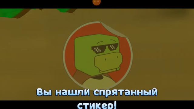 как найти все стикеры в черепашем городе смотреть онлайн