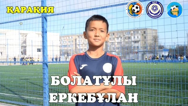 Состав команды: Каракия (с.Курык) смотреть онлайн