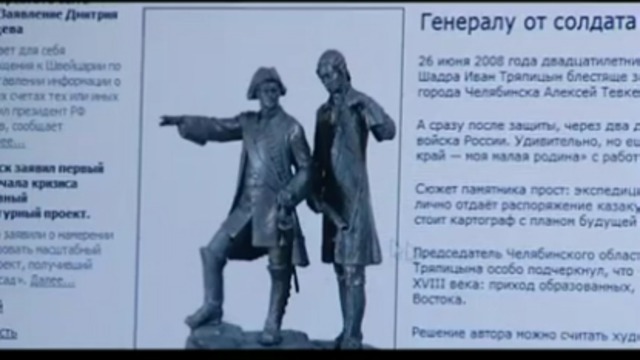 Подлинная история генерала Тевкелева смотреть онлайн