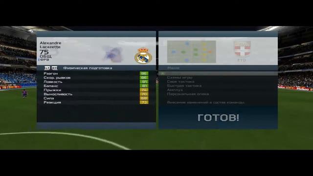 Карьера в FIFA 14 за Real Madrid №1 смотреть онлайн