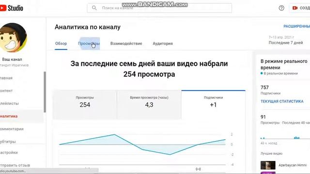 КАК ОТКРЫТЬ АНАЛИТИКУ НА YOUTUBE ЧЕРЕЗ ПК и НОУТБУК смотреть онлайн