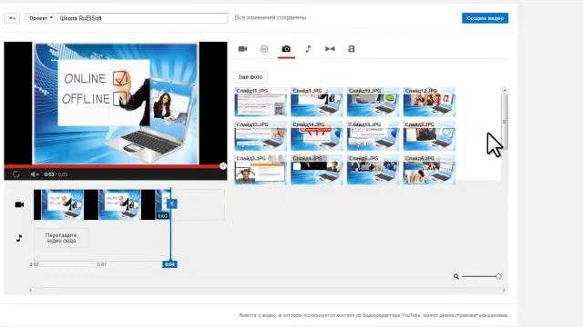 Как создать слайдшоу прямо на канале YouTube. смотреть онлайн