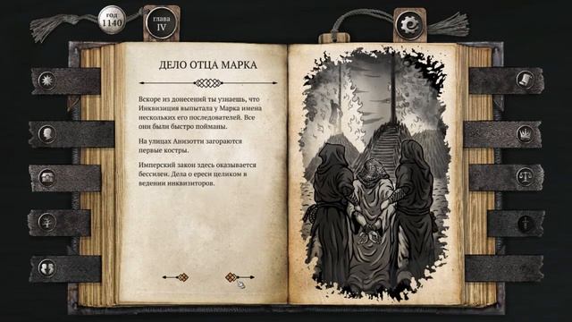 Жизнь и страдания господина Бранте ПРОХОЖДЕНИЕ - 13: Grey Fox - Друг народа... и инквизиции смотреть онлайн