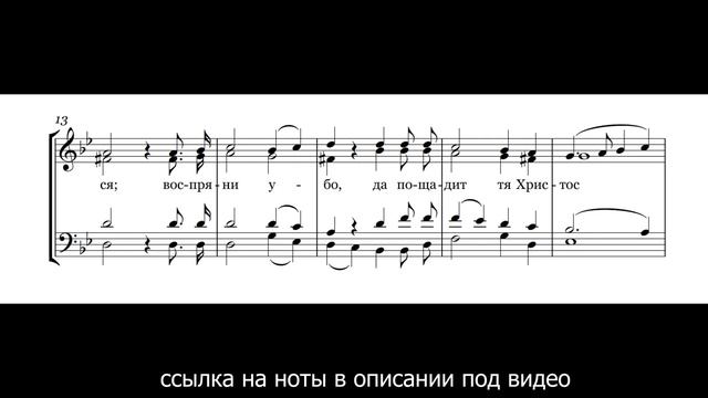 Душе моя (кондак Великого канона) - Е. Азеев (midi озвучка) смотреть онлайн