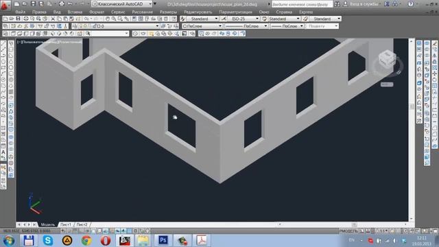 Урок 24 Экстерьер ч 1 3D моделирование в AutoCAD 2014 смотреть онлайн