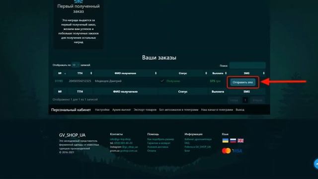 Как пополнись смс баланс и отправить смс сообщение клиенту 2 смотреть онлайн
