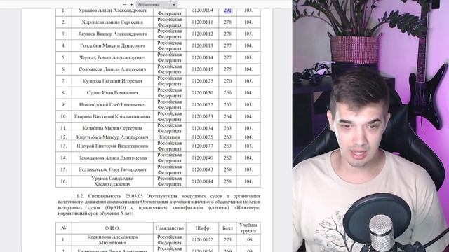 Учебник по Мастерству