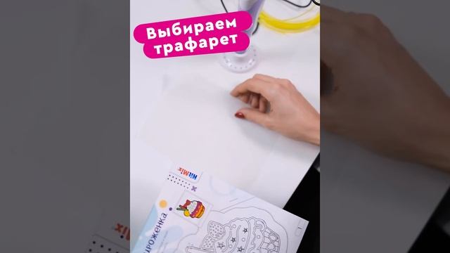 3д ручка с набором пластика и трафаретами, умная необычная 3D ручка смотреть онлайн