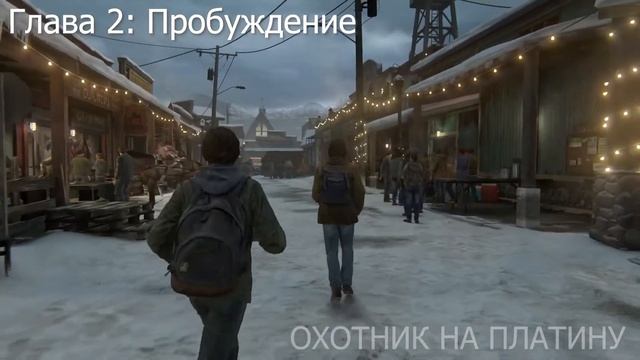 ГАЙД ВСЕ ПРЕДМЕТЫ в Last of us: part 2 Одни из нас 2 карточки, артефакты, сейфы Глава 2: Пробуждени смотреть онлайн