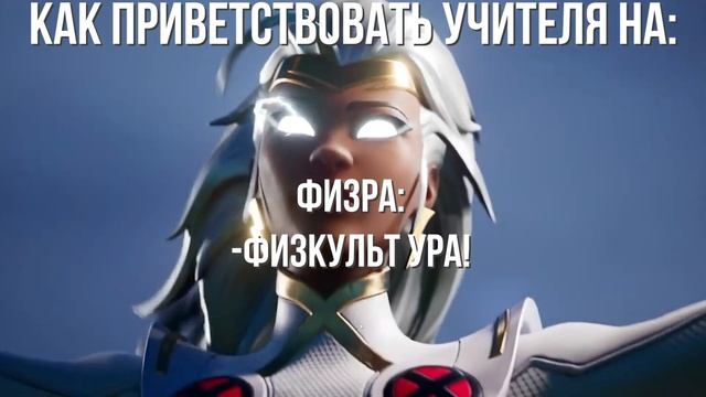 Как здороваться на уроках смотреть онлайн