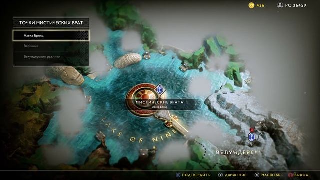 Прохождение God Of War на Playstation 5  в 60FPS часть 11