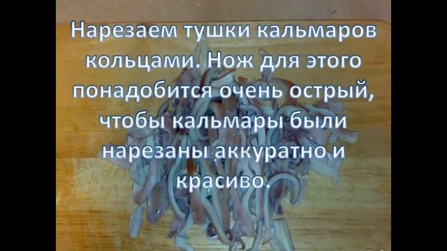 Капуста тушеная с кальмарами смотреть онлайн