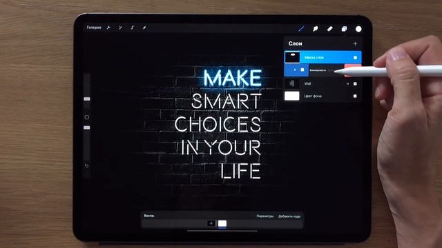 Как сделать анимацию неоновой вывески в Procreate | Уроки Procreate