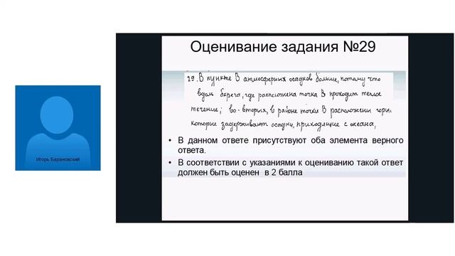 Основные подходы к решению задач по географии, вызывающ. наибольшие затруднения у обучающихся на ГИ смотреть онлайн