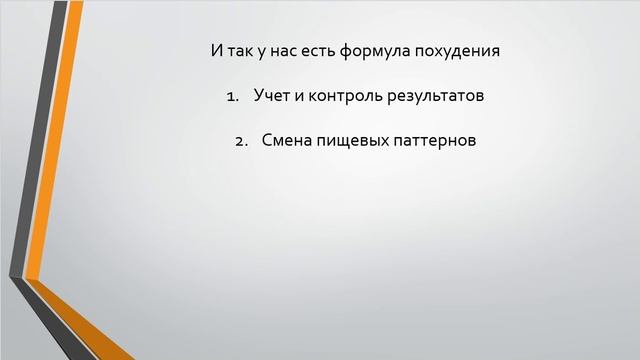 Почему Вы до сих пор не можете похудеть смотреть онлайн